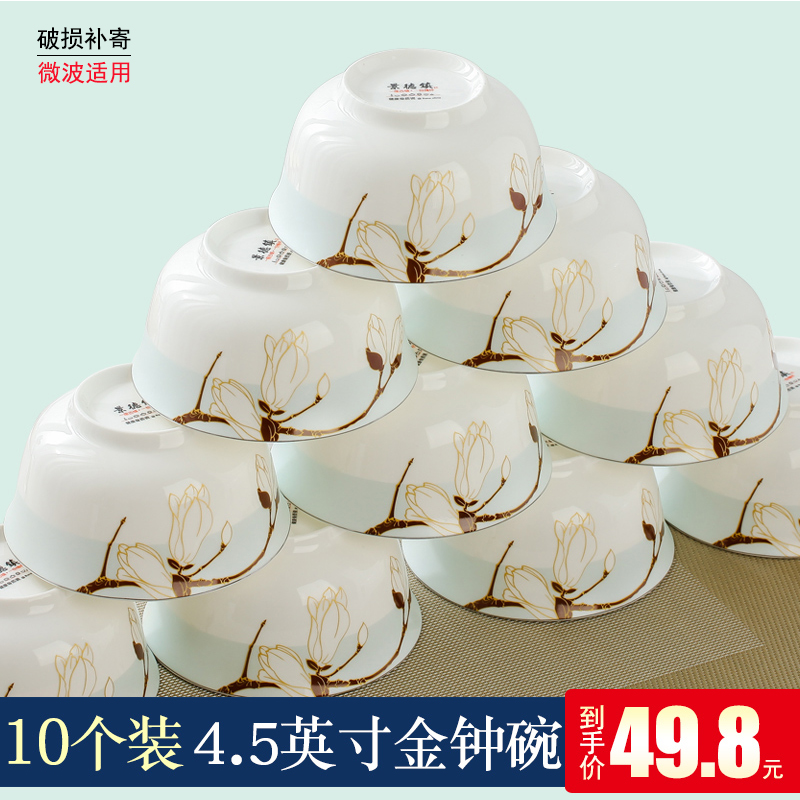 10 loaded Jingdezhen Ceramic Bowls rice bowls Tableware Sets of Bone China Porcelain Dining Bowls Small Soup Bowl of Dish Suit Home