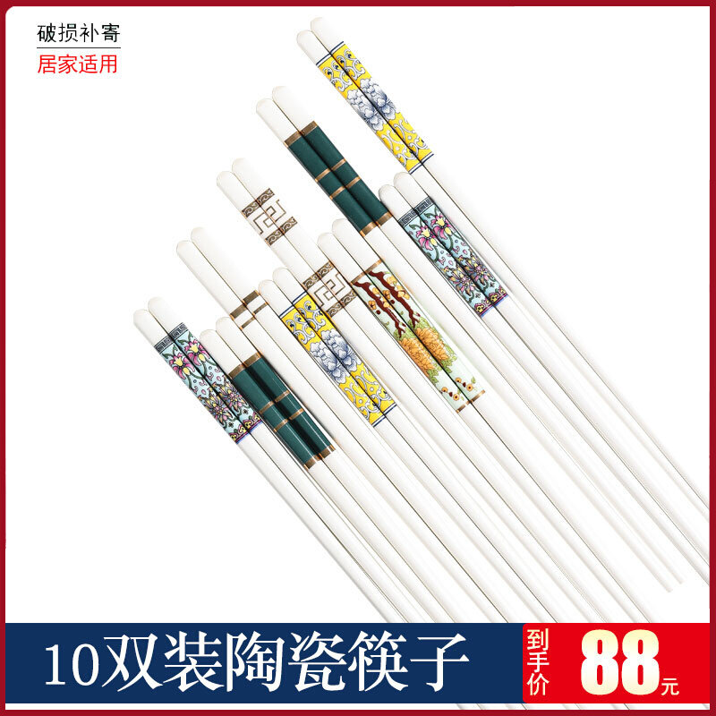 (10 double) Ceramic chopsticks Chinese gift hotel household gift box packed high value chopsticks