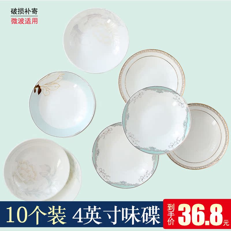 (10pcs) Jingdezhen Ceramic Round Flavor Dish Dipping Sauce Dish Dish Seasoning Dish Vinegar Sauce Dish