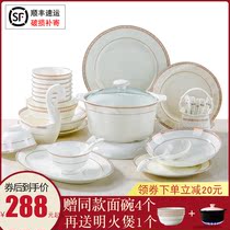 Bowl set home eating bowl ceramic bowl ceramic bowl European simple Jingdezhen gold edge porcelain tableware set combination