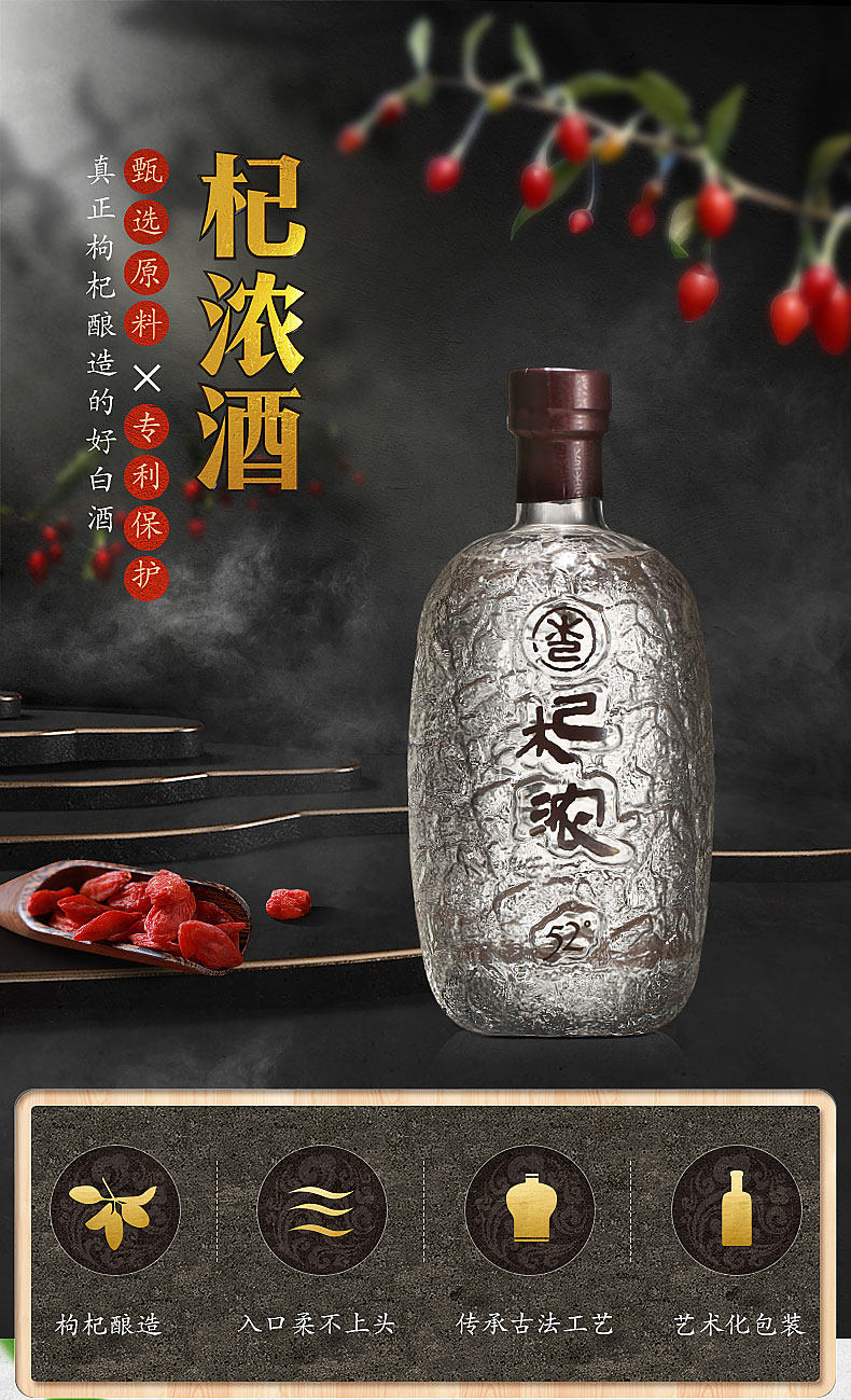 江中集团 朴卡 杞浓 52度杞香型枸杞蒸馏酒 450ml礼盒装 天猫优惠券折后￥98包邮（￥398-300）送小酒1瓶