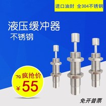 Mithmi oil pressure buffer MAKC MAKS 0604 0805 0805 1008 2016 2016 1612L