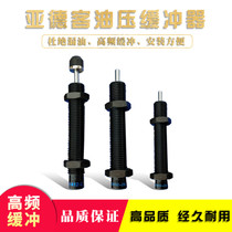 West Czech type high frequency oil pressure buffer AC1410 1412 1416 1425 1612-1 2 3 N