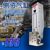 Sky Row Manipulator 90 Degrees Flipped Tie Rod Hinge Side Funder group cylinder HC 32-40 L Sumitomo