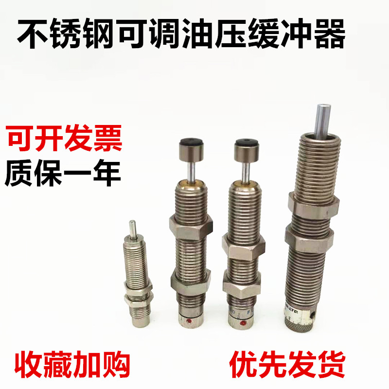 Stainless steel adjustable oil pressure buffer MAC MAS0806 1008 1210 1214 1417 S L M H