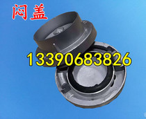 Fire hydrant stuffy cover Aluminum stuffy cover Pipe tooth joint stuffy cover DN50 65 joint buckle fire hydrant stuffy cover