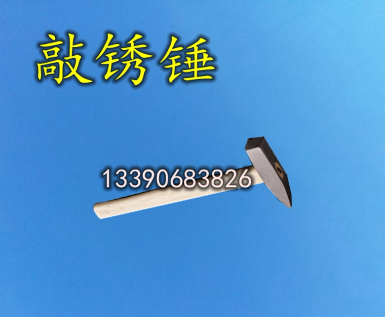 Marine rust hammer sheet metal shaping hammer electrowelded steel hammer safety fitter Mini small hammer