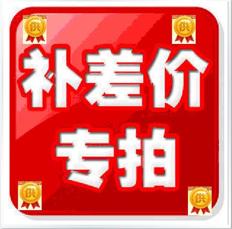 How much is the special link difference between postage or product replacement