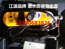 Dive Respirator Dive Oxygen Bottle Web Web Sports Wears Diving Wears Diving Set