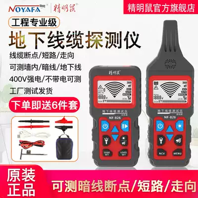 Shrewd rat NF-826 underground cable tester line patrol instrument multifunctional wire Finder 220V electrical wire check wire buried wire fault on break point short circuit wire detector cable