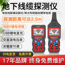 Smart Mouse NF-826 strong current line finder 400v wall underground buried wire break circuit and power failure device