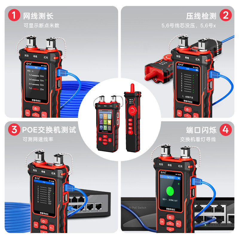 精明鼠NF-8508光功率计:网络测试界的全能王,你值得拥有!-网络测试仪-淘宝好物网