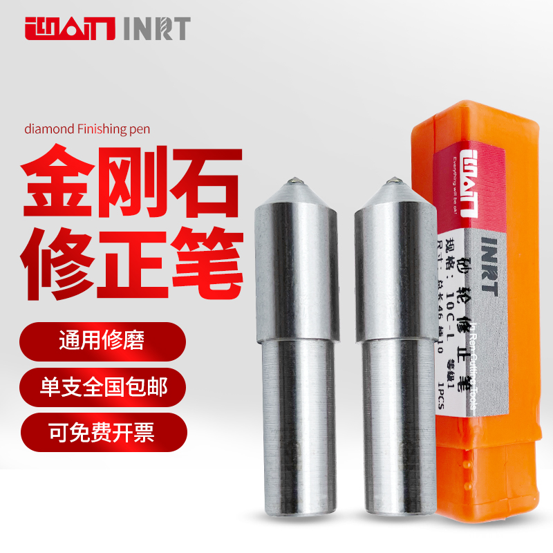 Welcome edge INRT diamond pen grinding wheel shaping knife grinding machine grinding trimmer gold steel stone repairing knife pen washing stone pen grinding