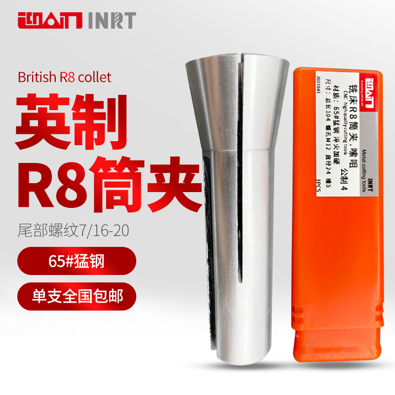 Welcome edge INRT milling machine Ying system R8 cylinder clip elastic plus hard-to-head turret milling spring hairpin thread 7 16-20