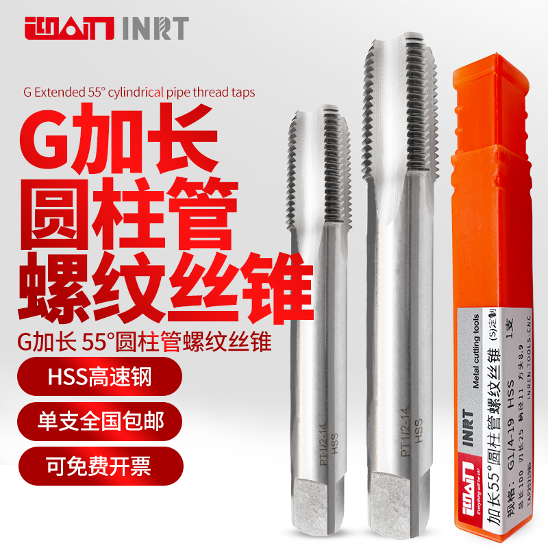 Greeting edge INRT lengthened G pipe thread tap g55°cylindrical pipe tooth tapping pipe with wire tapping 2 points water pipe 100mm