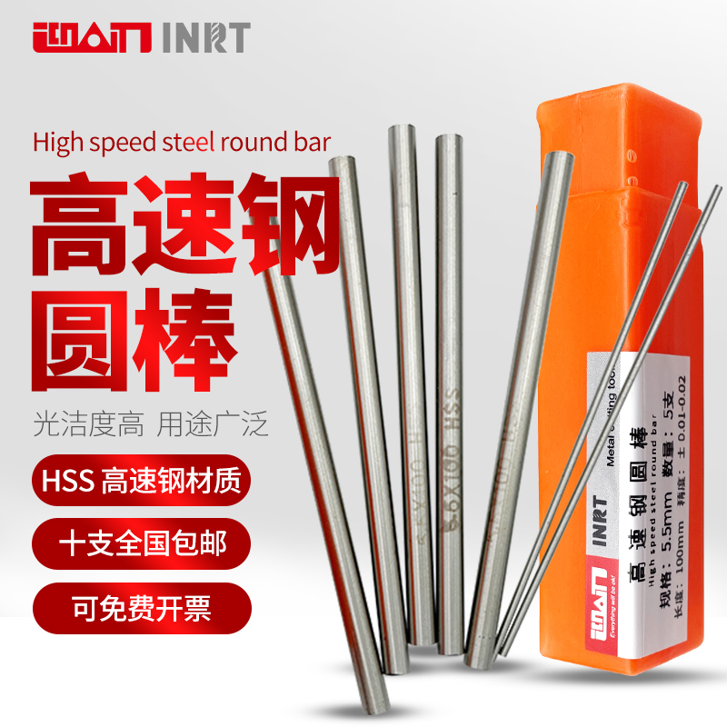 Welcome edge INRT High speed net HSS white steel round stick round car cutter outer round bar punching needle plus hard stick material 100mm