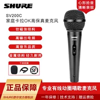 Shure Schur/SV100C SV200C Проводная микрофонная стадия