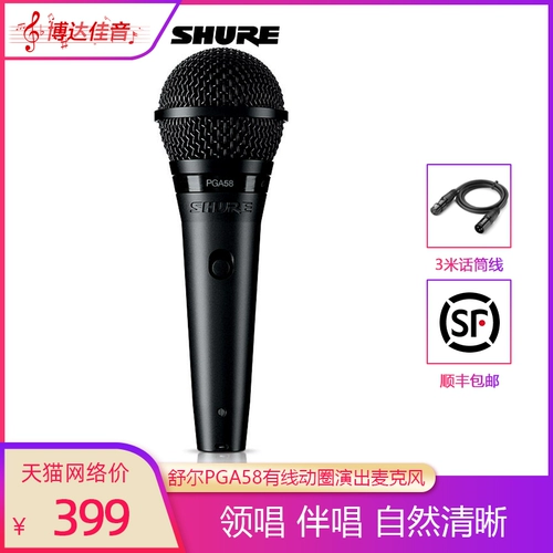 Shure/Schur PGA58LC Человеческий голосовой кружок схема проводной микрофона Стадия производительности сетевая красная песня KTV Микрофон