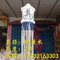 Funeral and Interment evocation fan lingfan cloth fan hoist fan of soul fan zhi fan lantern fan supplies Mountain money mourning hall supplies