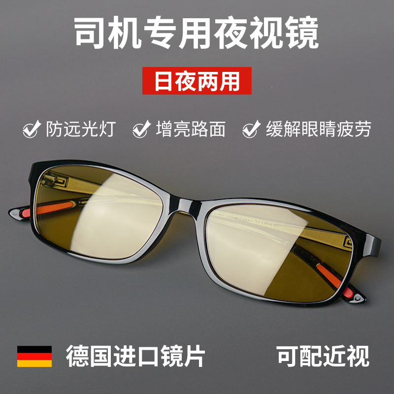 Driver night vision glasses men driving dedicated day and night dual use polarized anti-glare anti-high beam lights to drive the car HD