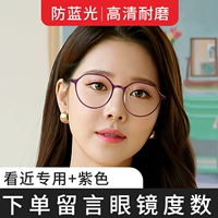 Через фиолетовый анти -беглый свет, чтобы выглядеть близко к выделенной степени сообщения