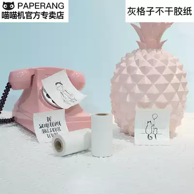 (100 minus 30)PAPERANG Meow Meow machine official gray plaid self-adhesive hand account full adhesive printing meow meow meow machine does not contain bisphenol A thermal paper