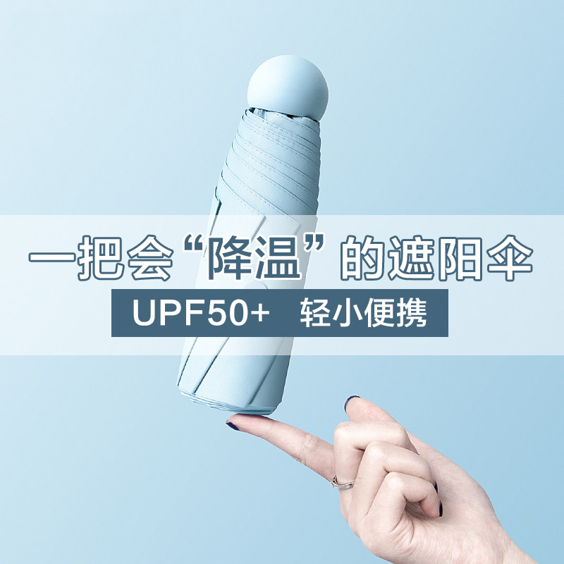 UV protection umbrella women's sun and rain dual-purpose sunshade capsules small portable mini sunscreen umbrella simple sun umbrella male