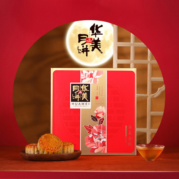 华美 金秋广式月饼盒装 9饼6味 480g 聚划算双重优惠折后¥14.9包邮 华美 金秋广式月饼盒装 9饼6味 480g 聚划算双重优惠折后¥14.9包邮