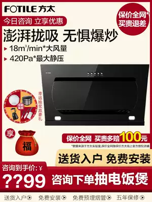 Fangtai JCD8 range hood side suction extraction exhaust suction machine household oil Hata machine official flagship store JX78