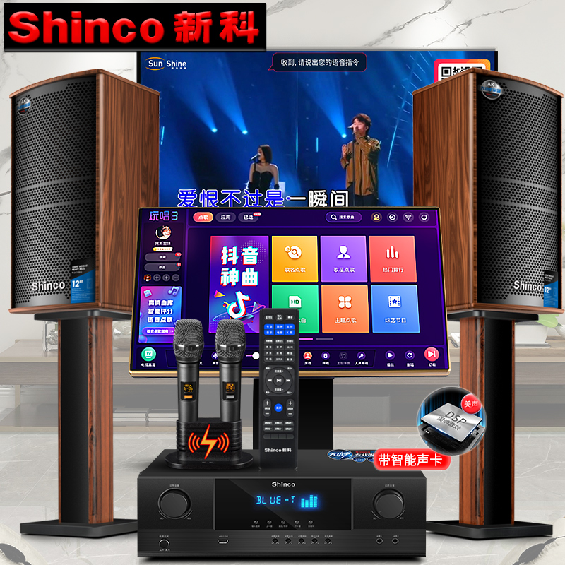 New Section Home KTV Sound suit full set of Karok points song All home k song Living room Stage Cinema singing Bluetooth Equipment Touch Screen Conference Room Professional Ka Bag Speaker