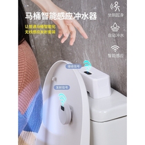 Smart toilet sensor flusher home bathroom toilet infrared sensor flusher automatic flusher accessories