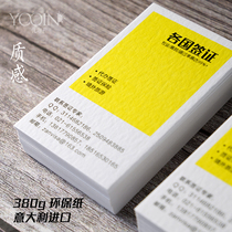 Environmental protection special paper business card 380g Italy imported EVO paper Texture printing business card thickened paper double-sided full color printing New low-cost promotion free design Youyin Agency