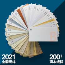 A full set of special paper samples thickened ultra-thick texture paper cardboard Environmental protection art paper pattern book paper pattern High-grade greeting card invitation invitation postcard Hand card business card menu table card paper