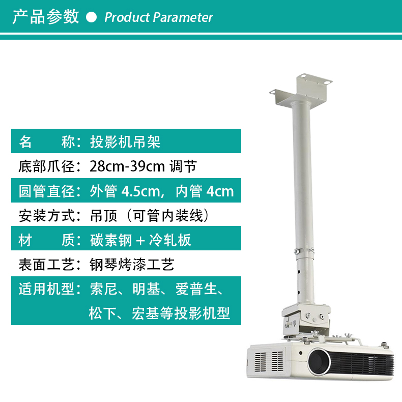 Yongle ống tròn máy chiếu dày 1 mét móc áo Máy chiếu móc áo - Phụ kiện máy chiếu điều khiển máy chiếu sony