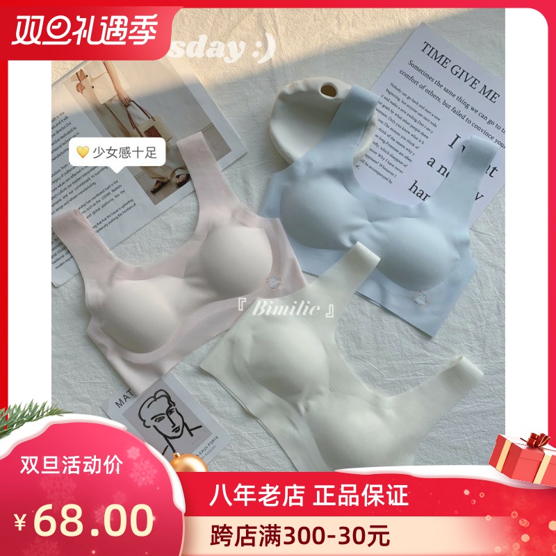 Bimilie development period girls underwear junior high school students girls students summer thin section small vest seamless bra