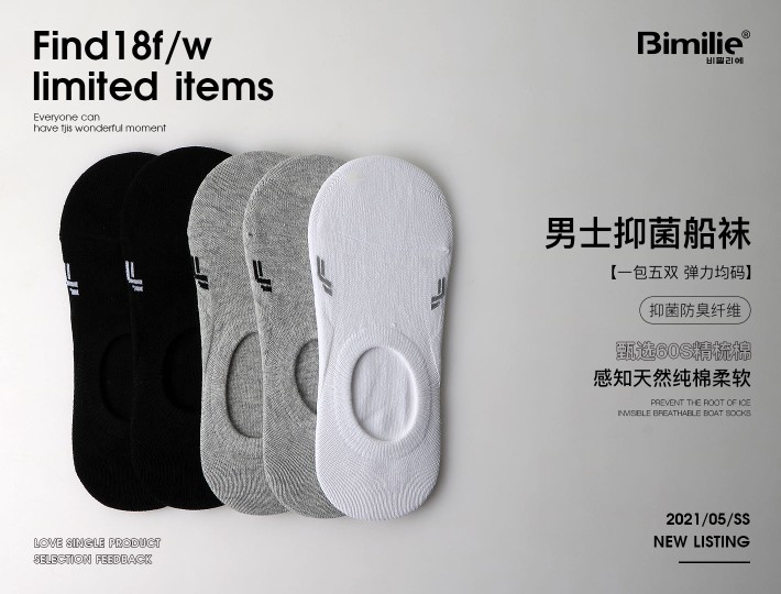 Bimilie men's boat socks summer thin antibacterial cotton shallow low-cut short socks non-slip silicone