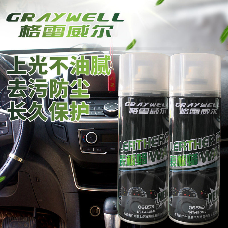 Dashboard Wax Dashboard Car Interior Refurbishment Coated Plastic Polishing Maintenance Fragrance Genuine Leather Seat A Bottle