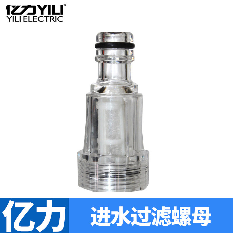 Yili car wash machine accessories high pressure cleaner filter inlet filter nut components universal filter joints