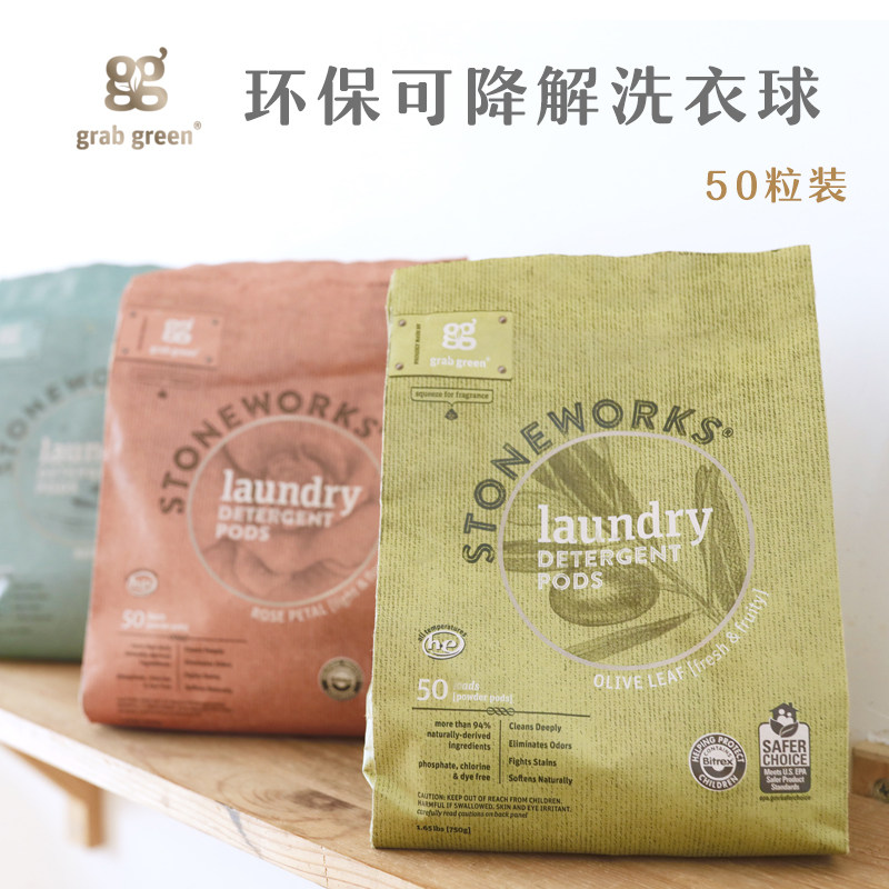 American Grab Green Laundry Balls Grain Natural Essential Oils Formula Environmentally Friendly Degradable Clean Sofas