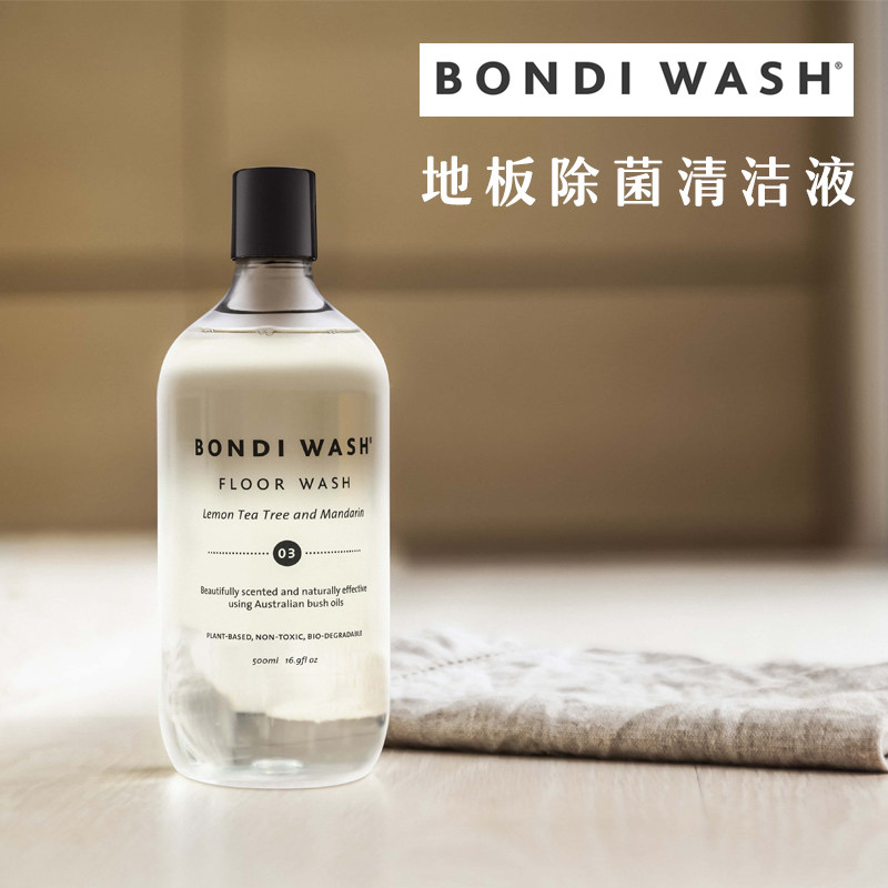 Australia imports Bondi Wash floor cleaner concentrate tile floor marble rubbing floor dragged the ground