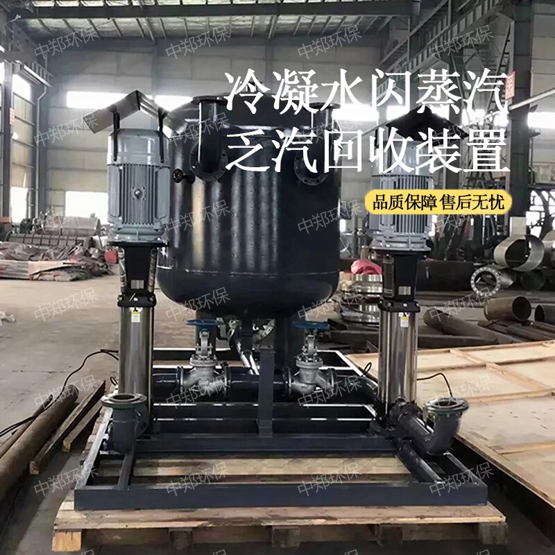 Boiler Waste Water Discharge, Oxygen Removal, Steam Recovery, Waste Steam Recovery System, Residual Heat Energy Collector, Thermal Energy Recovery Boiler Waste Water Discharge, Oxygen Removal, Steam Recovery, Waste Steam Recovery System, Residual Heat Energy Collector, Thermal Energy Recovery
