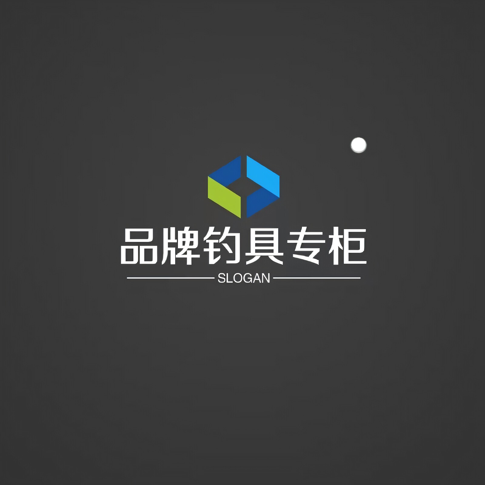 品牌钓具户外专柜店的LOGO