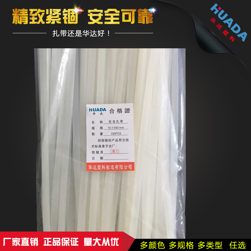 10 * 550 white plastic self-locked nylon strap seal plastic buckle harness cord with sale of bale wire