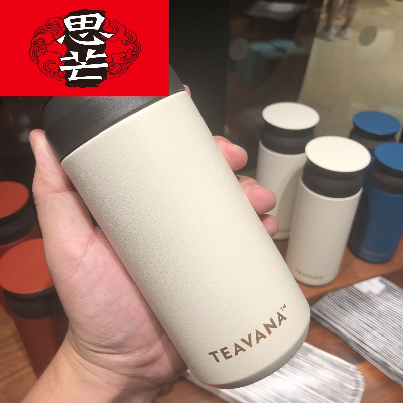 Thinking mans Shanghai coffee mate TEAVANA tea, 350 ml to travel around the world insulated stainless steel cup