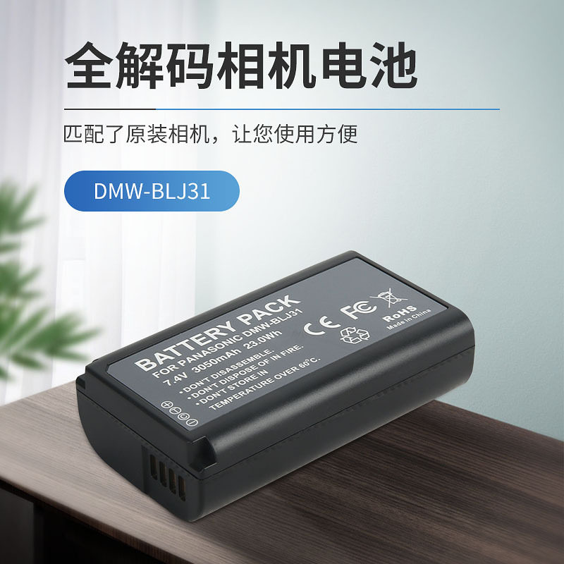The DMW-BLJ3GK battery is suitable for Panasonic Panasonic full-amplitude DC-S1 S1R S1H camera battery
