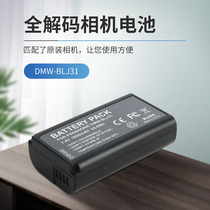 DMW-BLJ31GK Battery for Panasonic Panasonic Full Frame DC-S1 S1R S1H Camera Battery