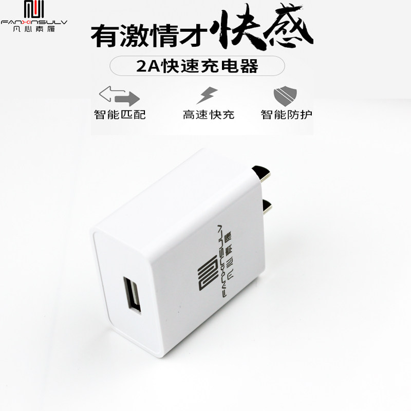 Android phone fast charging charger Apple iphone7 Xiaomi Huawei vivo Samsung oppo phone charging head universal 5v 2a single ipad universal 10w