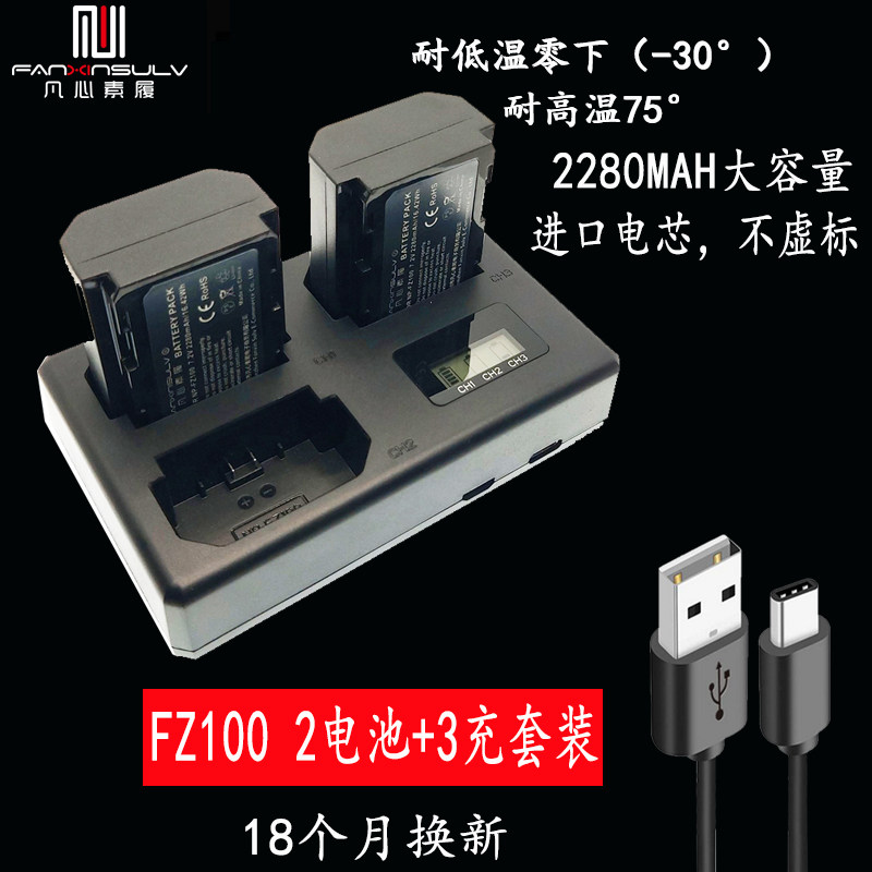 a7m4 Sony Camera A7R3 Battery A7M3 A7R4 Battery Charger A6600 A9 a92 Single-ART Set