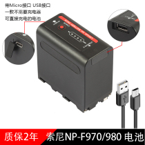 Sony camera battery NP-F980 F960 F970 photography light fill light monitor battery rechargeable