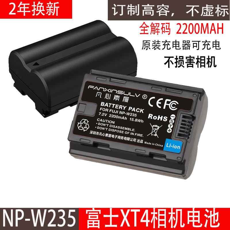 Fuji XT4 battery applies FUJIFILM camera NP-W235 battery charger X-T4 non-original accessories